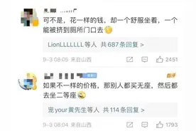 12306最新回应图片