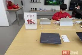 落地首日客流剧增！手机平板购新补贴如何领取？攻略来了图片