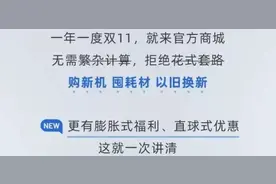 双11规则眼花缭乱，不少人直呼“脑细胞阵亡”：花钱买东西也这么累……图片