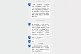 网络荐股陷阱多 “炒股大V”的话不能轻信图片