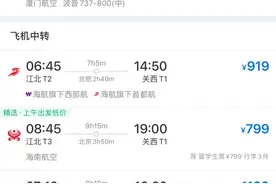 日韩机票跌到“史上最低”？本月重庆飞日韩单程最低650元左右图片