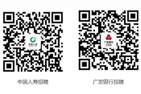 4600余人！中国人寿集团2024年度校园招聘正式启动图片