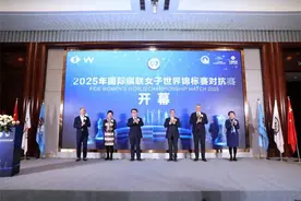 2025年国际棋联女子世界锦标赛对抗赛在沪开幕 第五次中国内战居文君再逢谭中怡图片