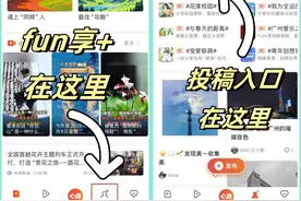 广州日报“闲情”美文征集令启动，增设又一投稿通道→图片