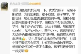 贩卖升学焦虑获利？核桃编程、猿辅导营销陷阱调查图片