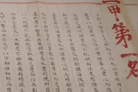 400多年前状元卷把可圈可点具象化图片