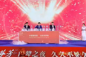 宁夏受邀参加首届顶级中国葡萄酒选鉴及产区品牌发布活动图片