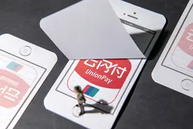 云闪付的注册用户已经超过5亿，可受理云闪付支付的商户超过3000万家图片