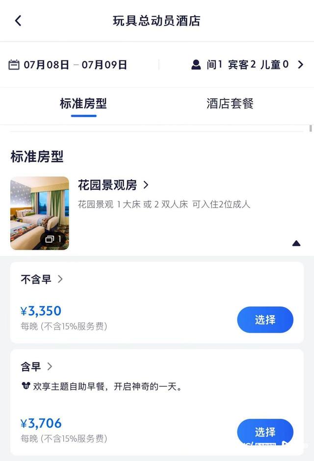 彻夜排队入园，景点被商拍霸占，上海迪士尼黄牛多惹网友吐槽