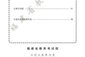 2025年福建中考地理、生物试卷＋答案公布图片
