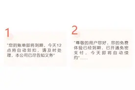“账单将自动划扣”？很多人收到短信通知，紧急提醒！图片