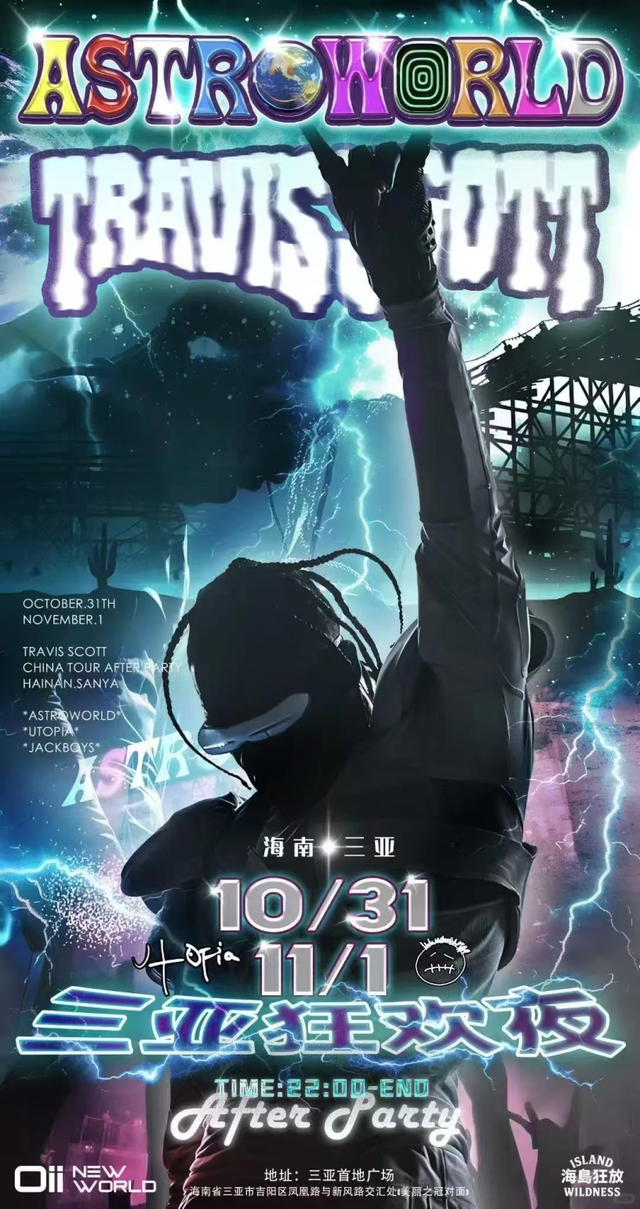 Travis Scott三亚演唱会明晚开唱！观演指南→