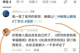 歌曲播放量过亿歌手被指抄袭？平台：歌曲已下架，账号已封禁丨封面深镜图片