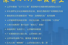 深南高铁广东段开工 | 云浮头条图片