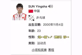 奥运官网上线新功能！网友：听到第一个就笑不活了图片