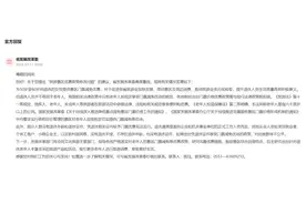 网民建议降低景点门票优惠年龄段 安徽省发改委回复图片