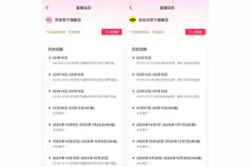 残次料被翻新？苏菲、百亚股份等回应，属地市监局称调查中图片