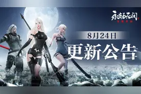 《永劫无间》尼尔联动第二弹 A2和凯妮捆绑包上线图片