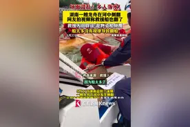 场面混乱！龙舟倾覆多人落水 连救援船也翻了？图片