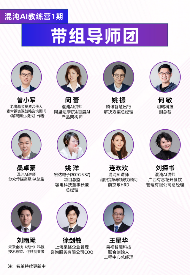 【混沌AI教练营1期招募】与 AI 共振，从“业务焦虑”走向“实战效率”