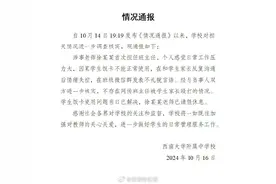 情绪失控班主任已请假休息图片