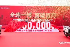 首破百万！台铃单月产销突破百万辆下线及交付仪式在惠举行图片