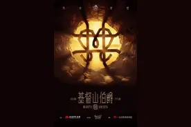 ​音乐剧《基督山伯爵》中文版北京再度上演，2023巡演开启图片