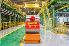 鞍钢新能源汽车驱动电机用硅钢产品下线，投产后填补鞍钢生产0.10mm-0.15mm规格产品空白图片