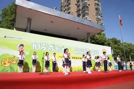 “我们十岁啦！”这场成长礼见证孩子们的朝气蓬勃图片