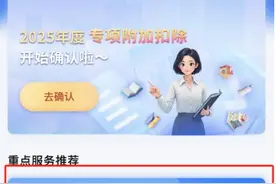 月底截止，事关个税！“手把手”教你填表→图片