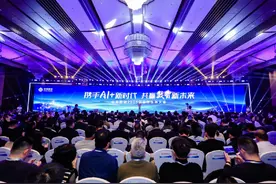 携手AI+新时代 共赢数智新未来——山东移动举办2025年合作伙伴大会图片