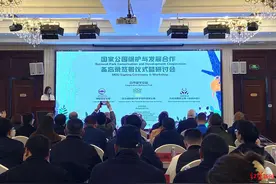 促进中英自然保护地合作，大熊猫国家公园与英国国家公园签署备忘录图片