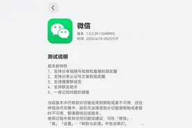 支持视频号、公众号文章分享朋友圈，鸿蒙版微信开启新版邀测升级图片