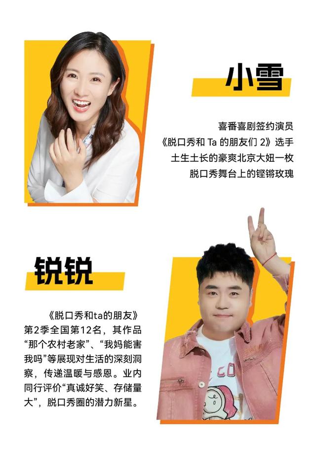 倒计时开启！“你好，2026”奥帆爆梗夜，等你来笑！