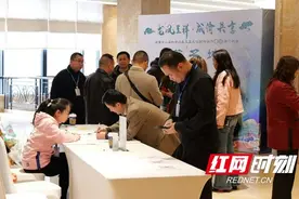 湖南龙山和湖北来凤文化旅游协作推介大会在重庆举行图片