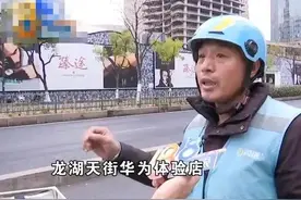 闪送骑手因平板外包装塑封破损被索赔15000元，合理吗？图片