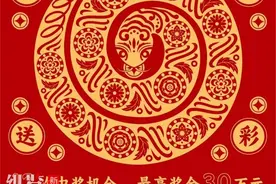 吉祥！刮刮乐“乙巳蛇”生肖票在石家庄上市图片