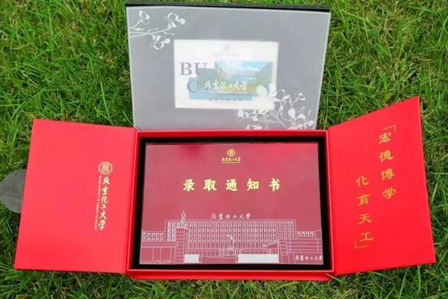 有人把“录取通知书”吃了