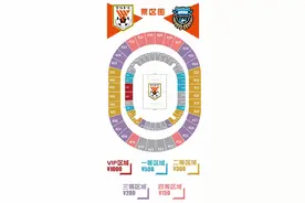 山东泰山vs川崎前锋票务信息公布：26号开售，最低150元图片