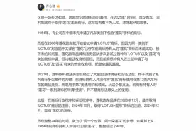 莲花跑车、吉利集团取得“莲花”注册商标图片