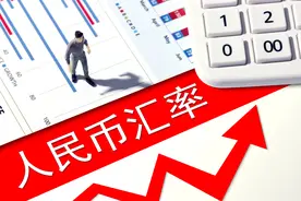 人民币汇率走强，A股有望迎外资“活水”图片