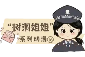 树洞姐姐系列动漫16丨爸爸，我想听你问我“今天过得好不好”图片