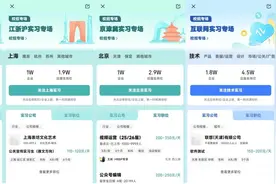 BOSS直聘寒假实习季：5大专场携30万+岗位，助力大学生职场启航图片