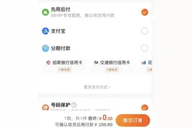 关都关不掉！八旬老伯发现包裹一件件往家寄，“先用后付”难取消图片