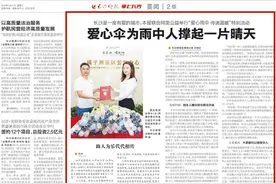 一把爱心大伞，为淋雨的人撑起一片有“情”天图片