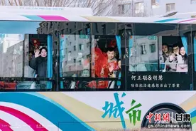 张掖临泽彩虹公交车“变身”浪漫婚车图片