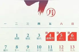 广西人即将连休4天！2天后再休3天图片