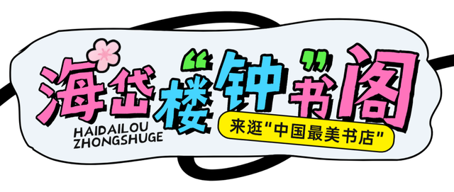 聊斋茶馆、千年琉璃、5A菜市场……淄博张店，好吃好玩好“上头”！