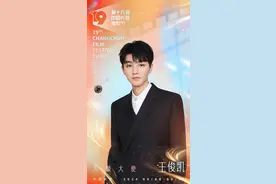 王俊凯担任第十九届中国长春电影节形象大使图片