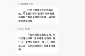 一市民从未借钱，却接到数十次催款短信，还被对方威胁图片